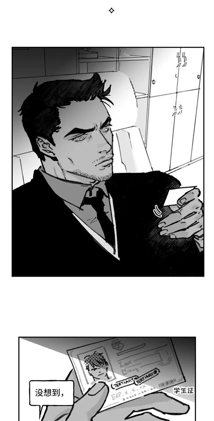 独行舞者第11话图