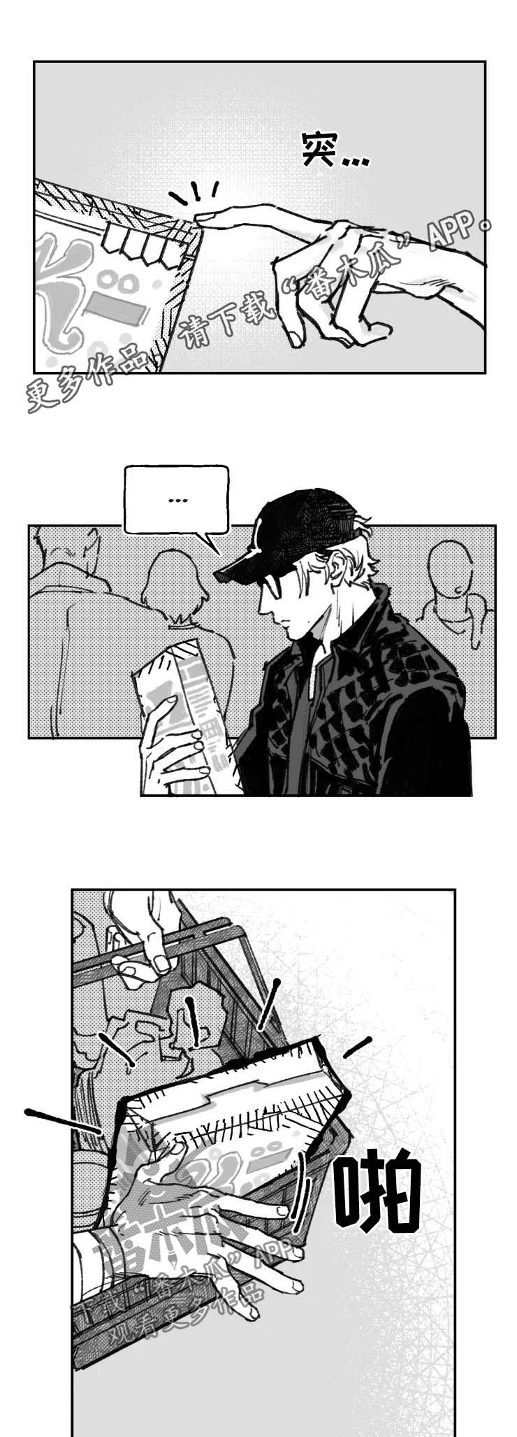 独行舞者第13话图