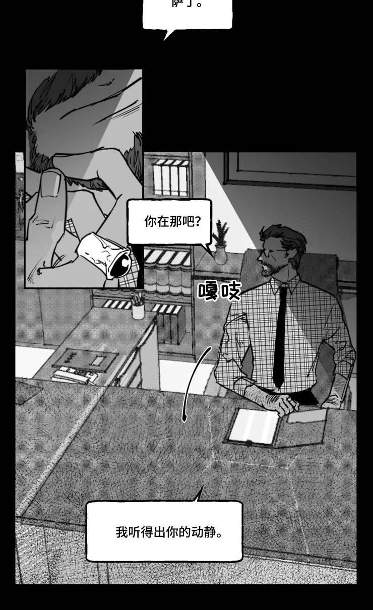 独行舞者第18话图