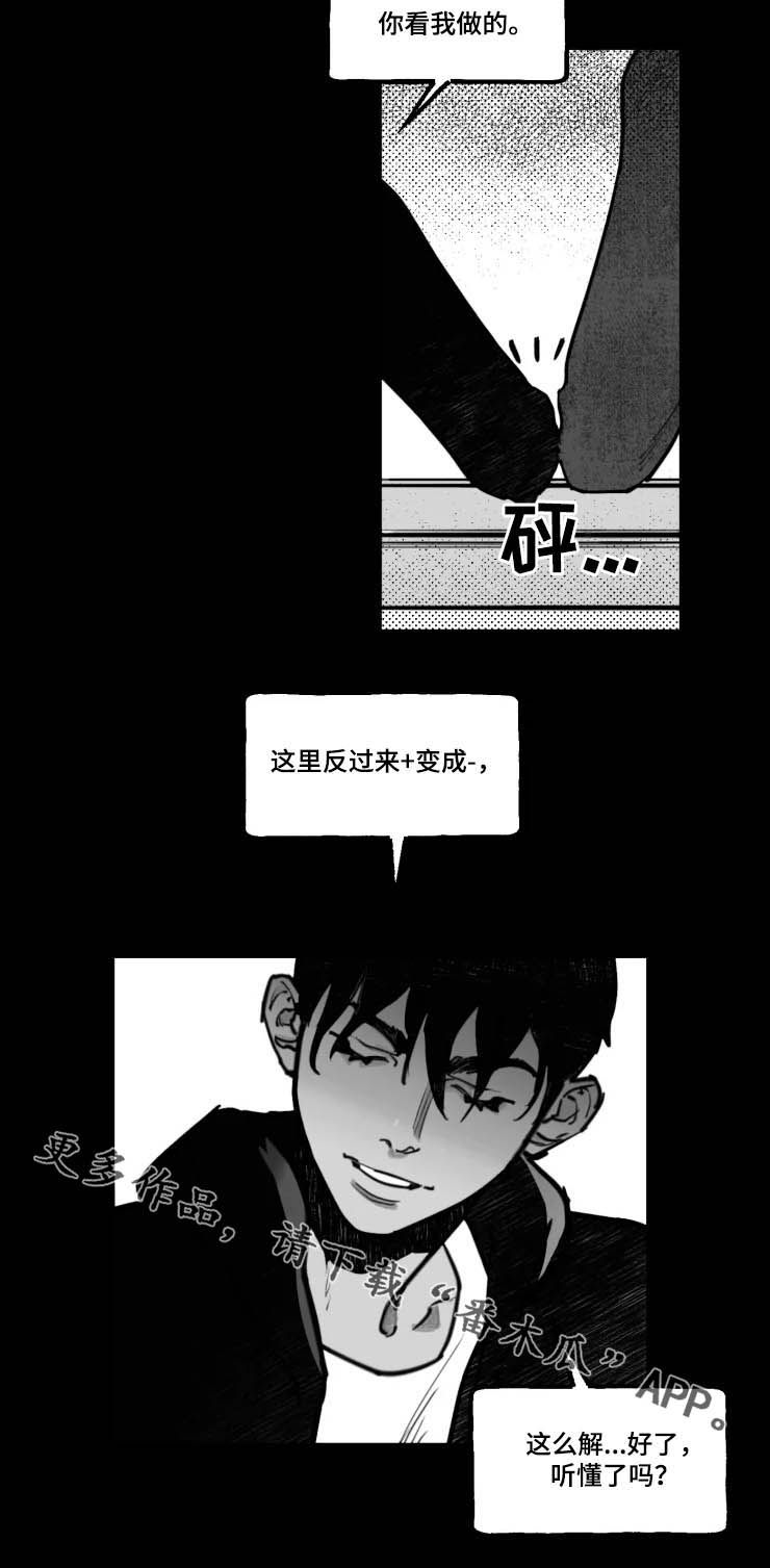 独行舞者第19话图