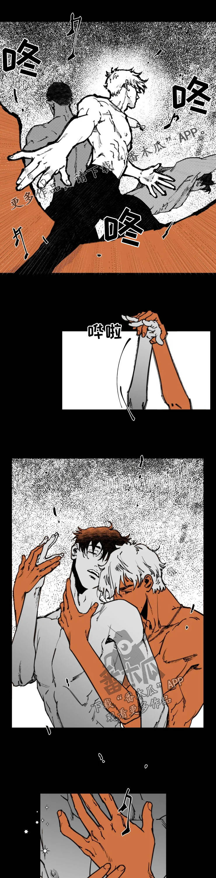 独行舞者第21话图