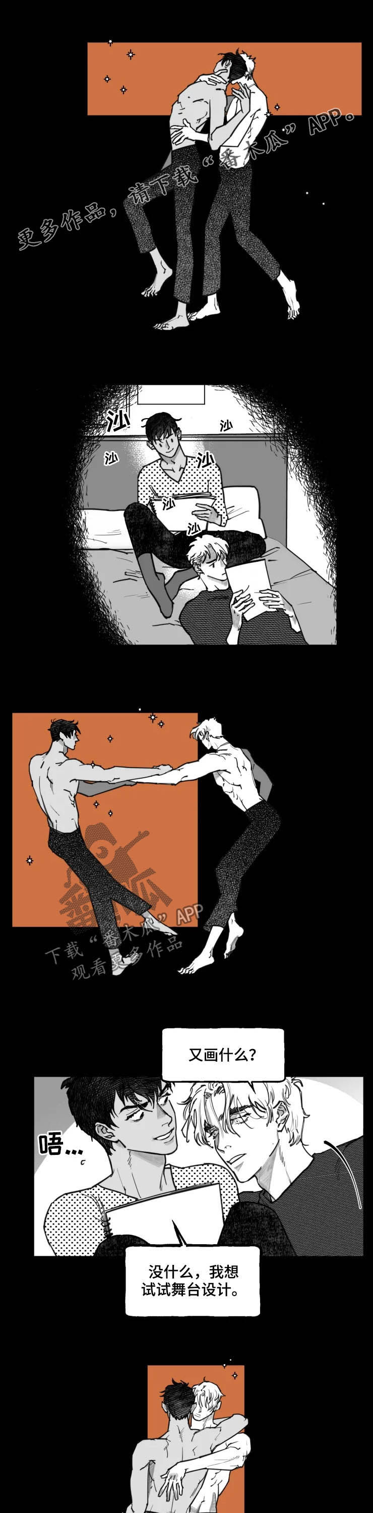 独行舞者第22话图