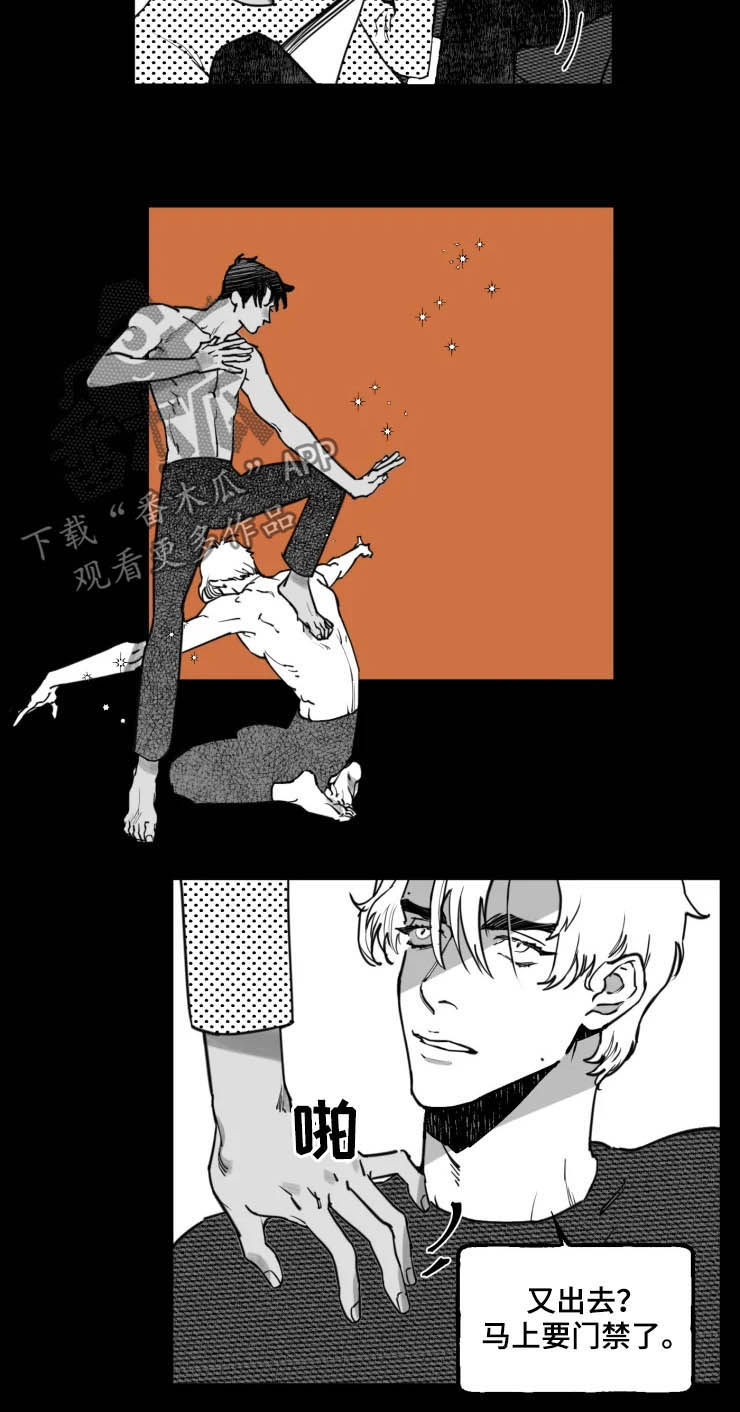 独行舞者第22话图