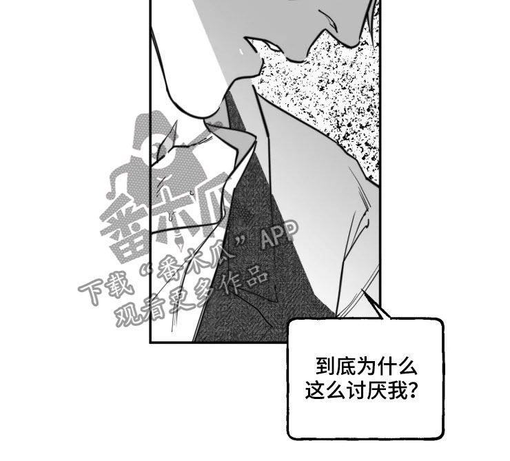 独行舞者第25话图