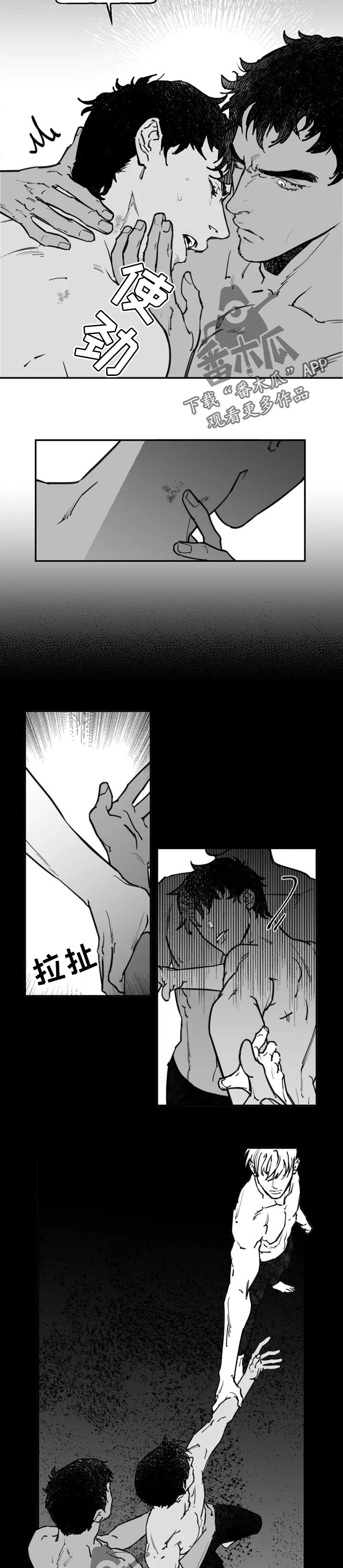 独行舞者第28话图