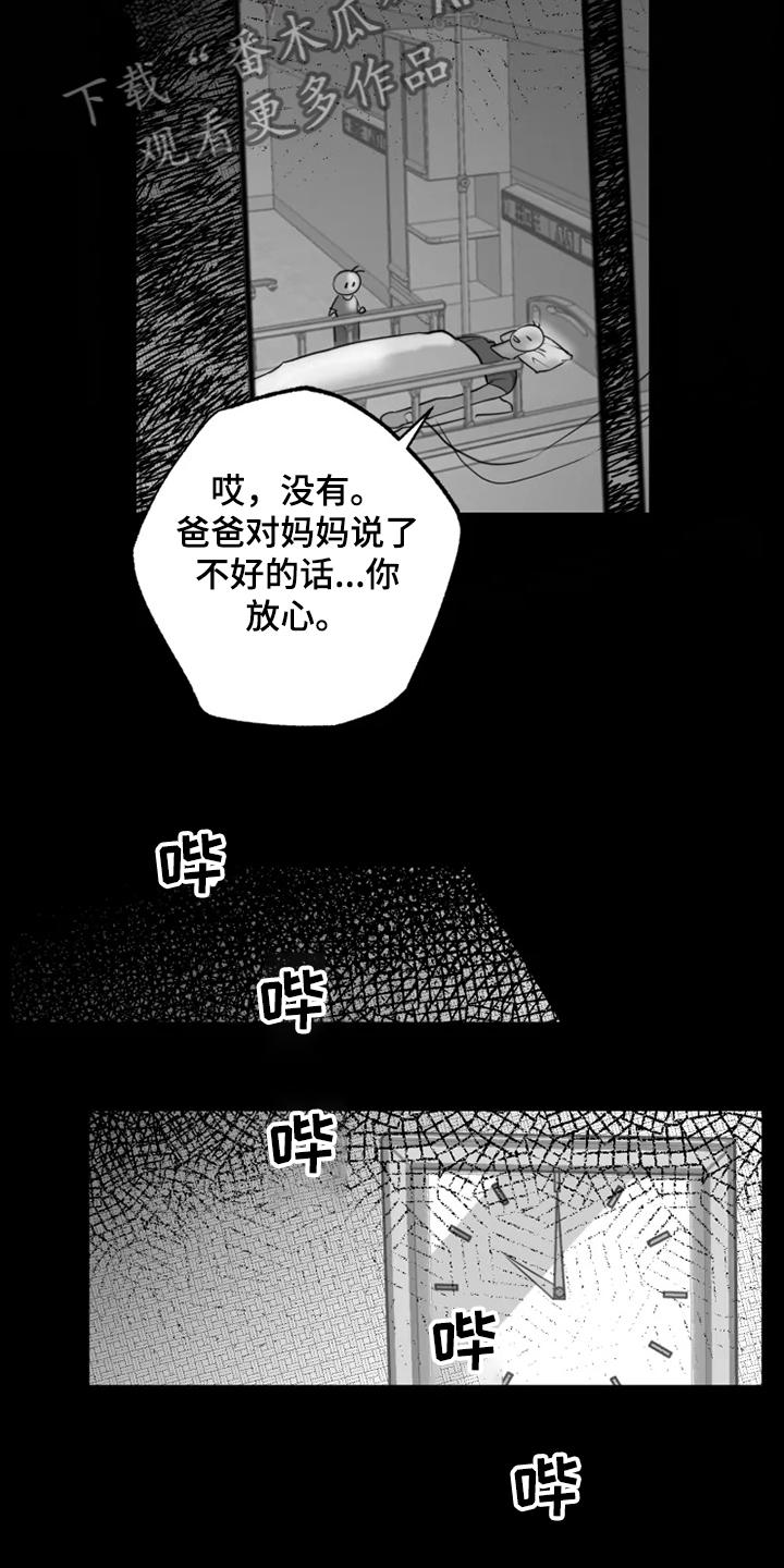 独行舞者第39话图