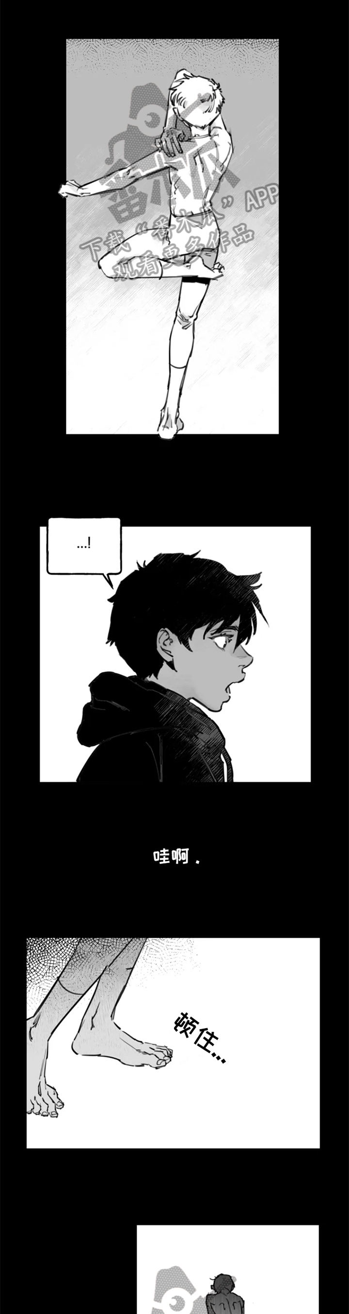 独行舞者第4话图