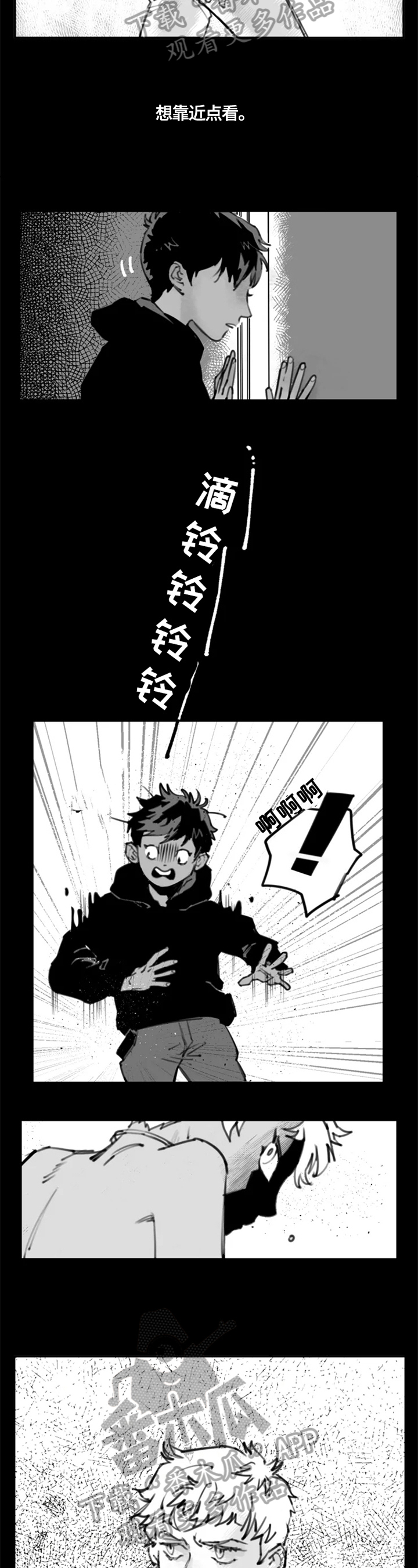 独行舞者第4话图