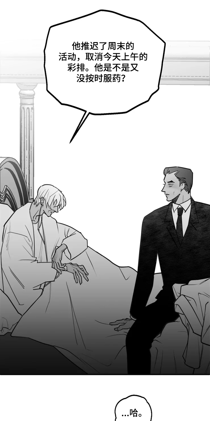 独行舞者第41话图