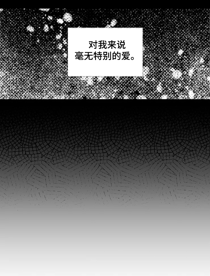 独行舞者第41话图
