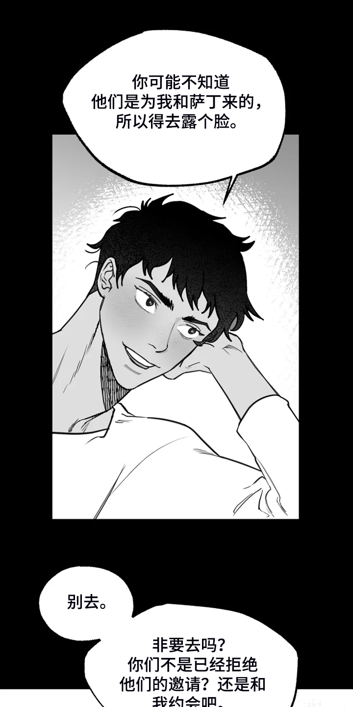 独行舞者第43话图