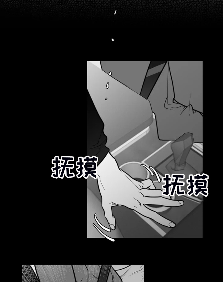 独行舞者第45话图