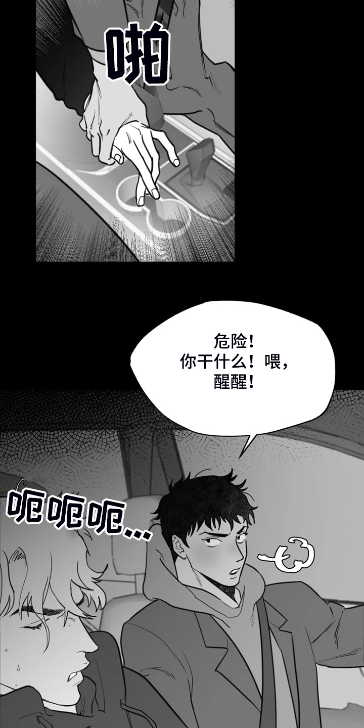独行舞者第45话图