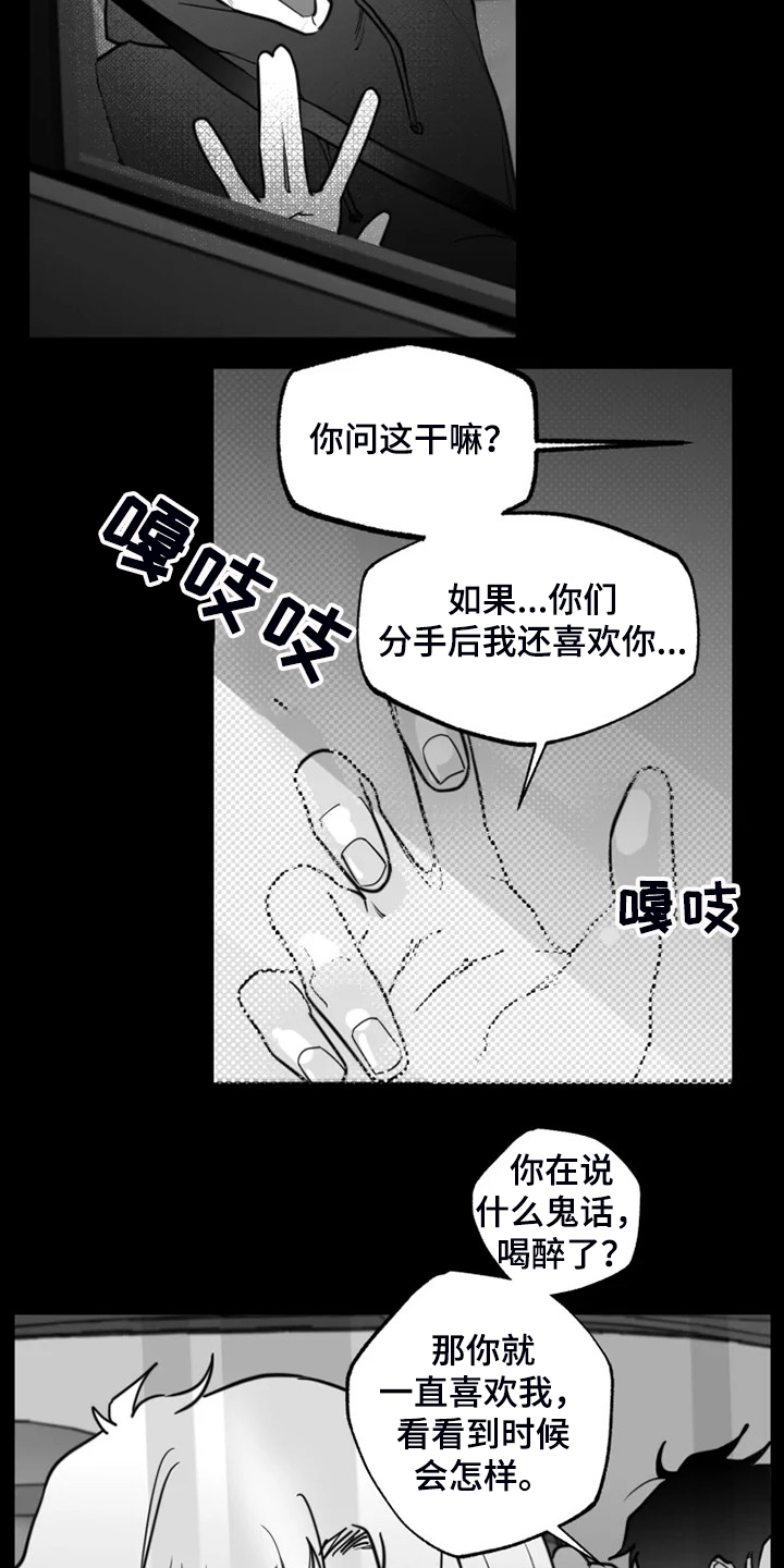 独行舞者第46话图