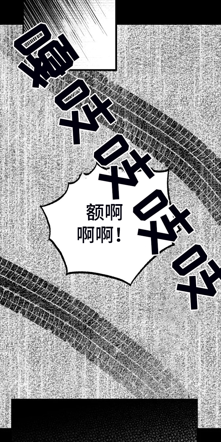 独行舞者第46话图