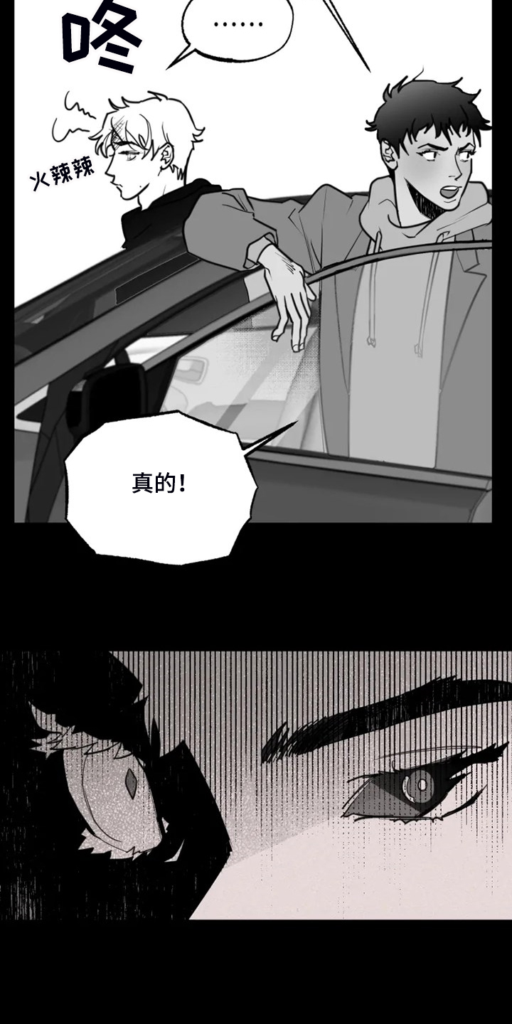 独行舞者第46话图