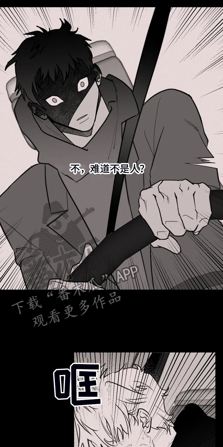 独行舞者第46话图