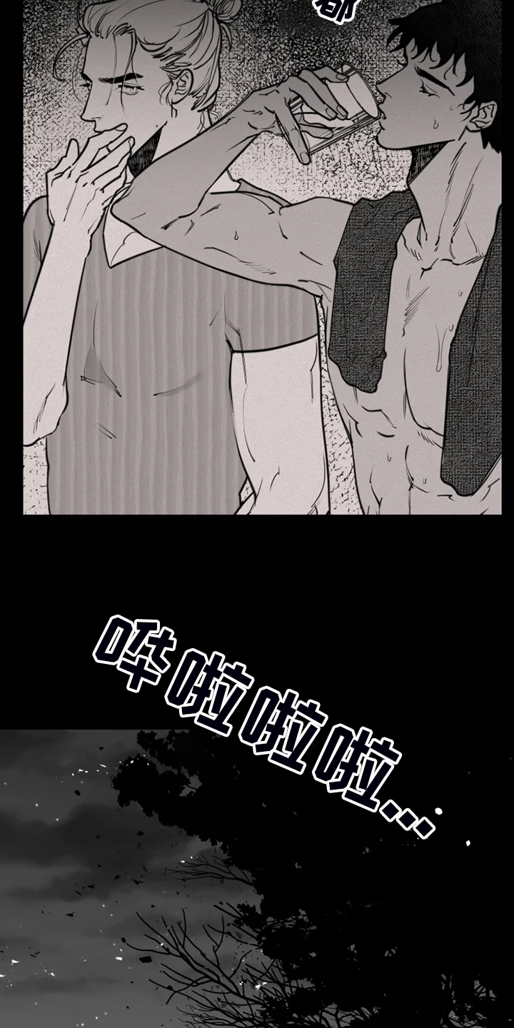 独行舞者第47话图