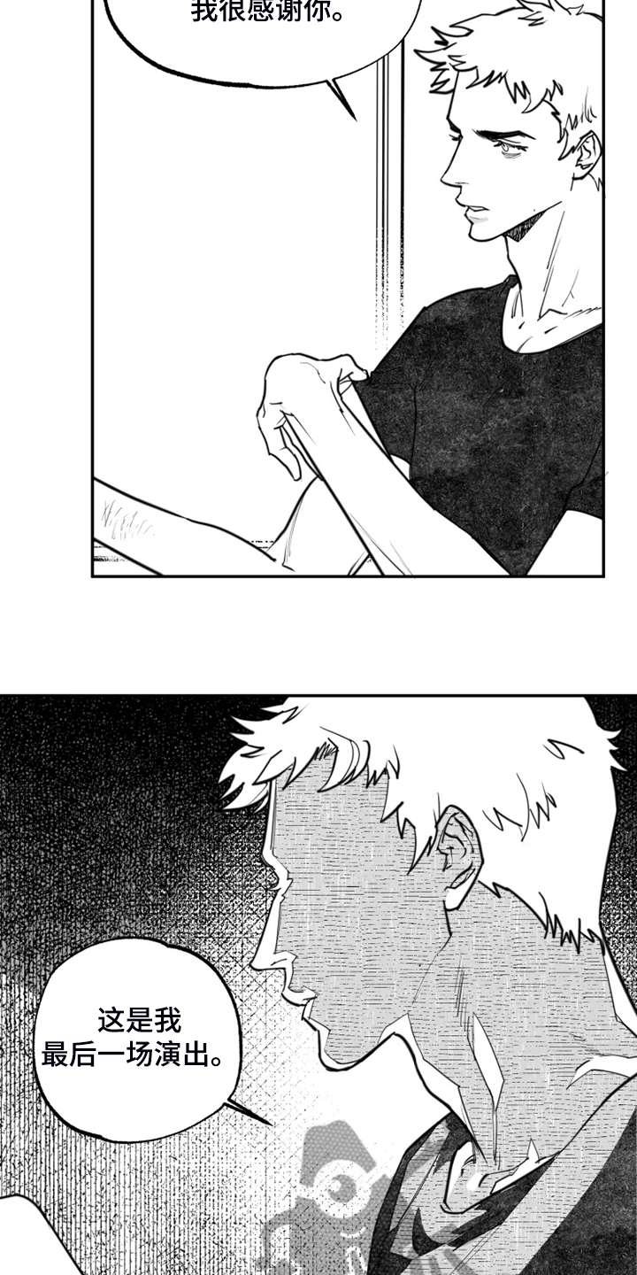 独行舞者第50话图