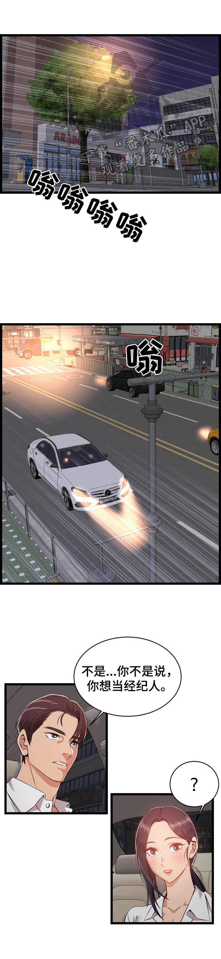 单亲寄养第15话图