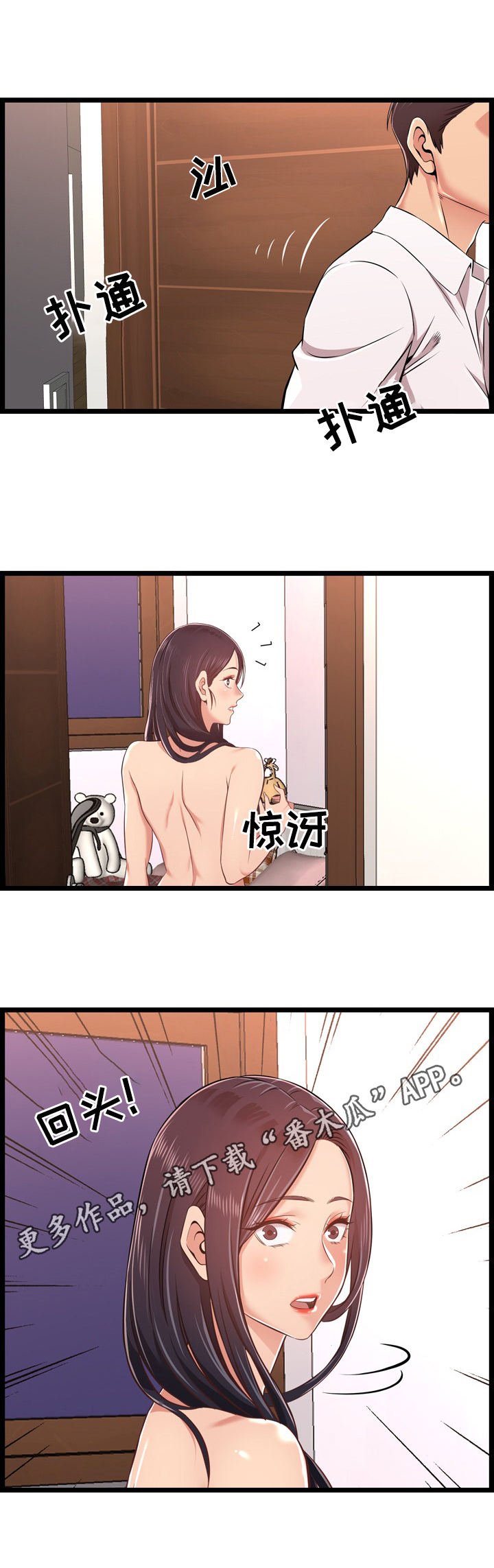 单亲寄养第16话图
