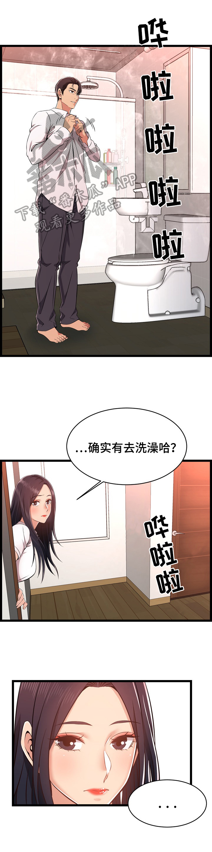 单亲寄养第17话图