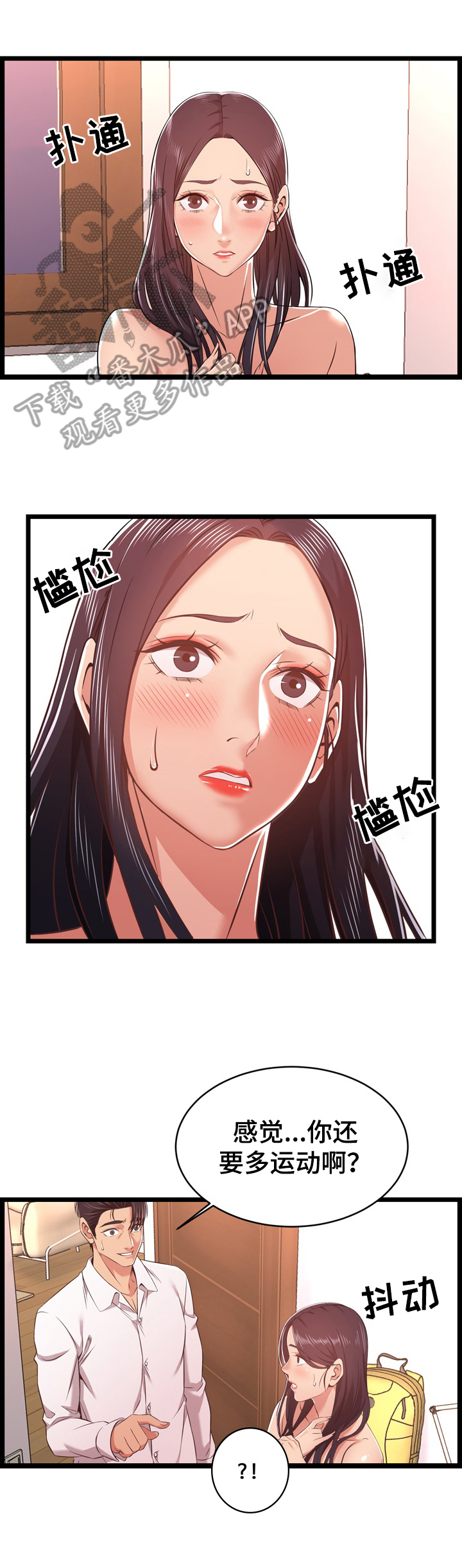 单亲寄养第18话图