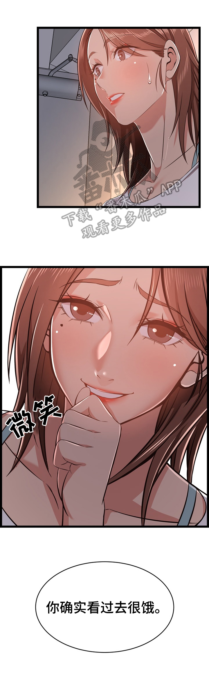 单亲寄养第19话图