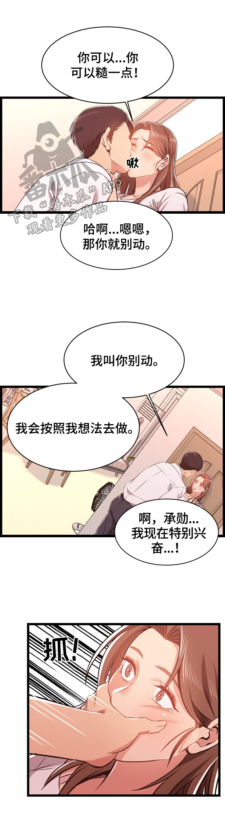 单亲寄养第20话图