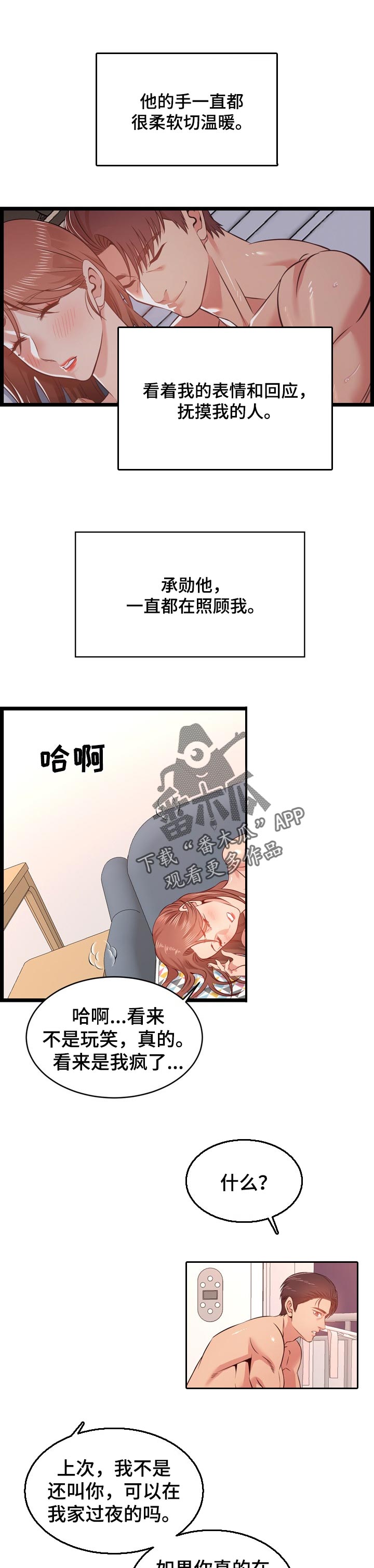 单亲寄养第21话图