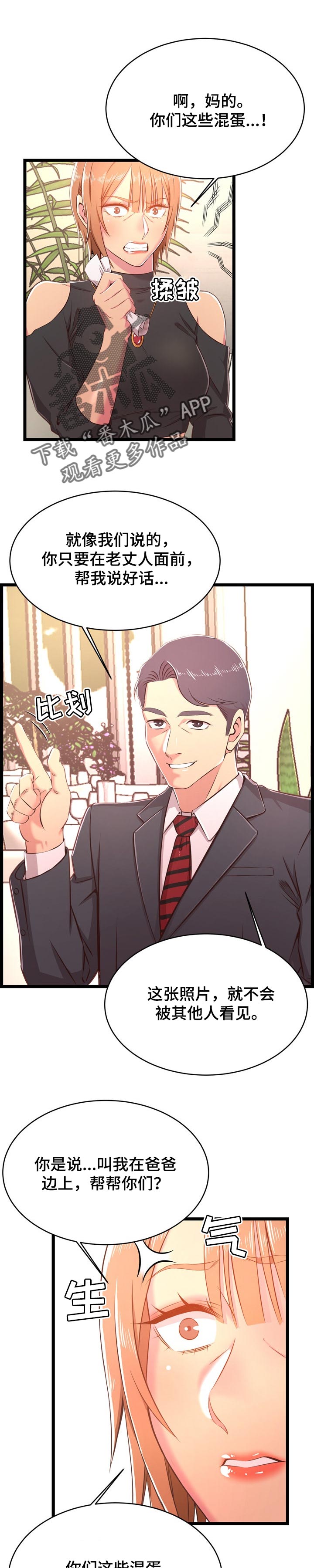 单亲寄养第31话图