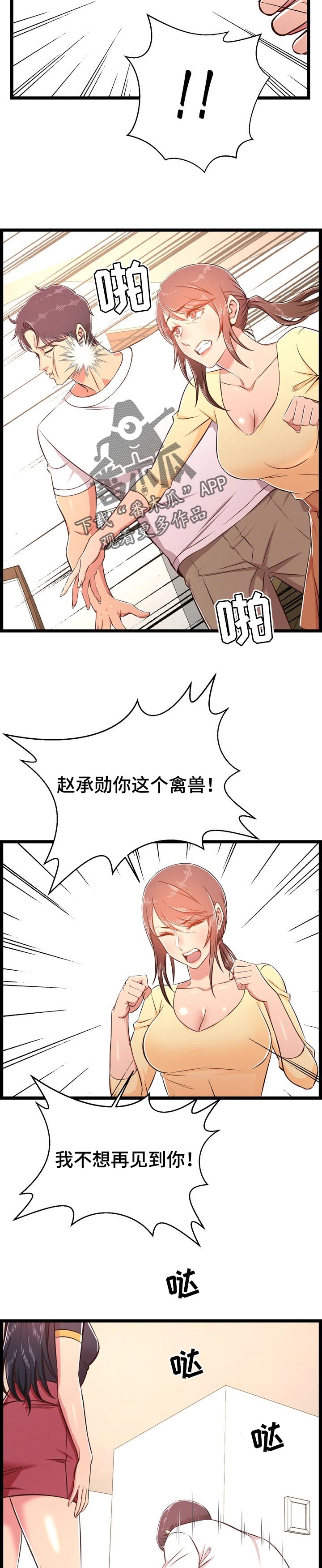 单亲寄养第36话图