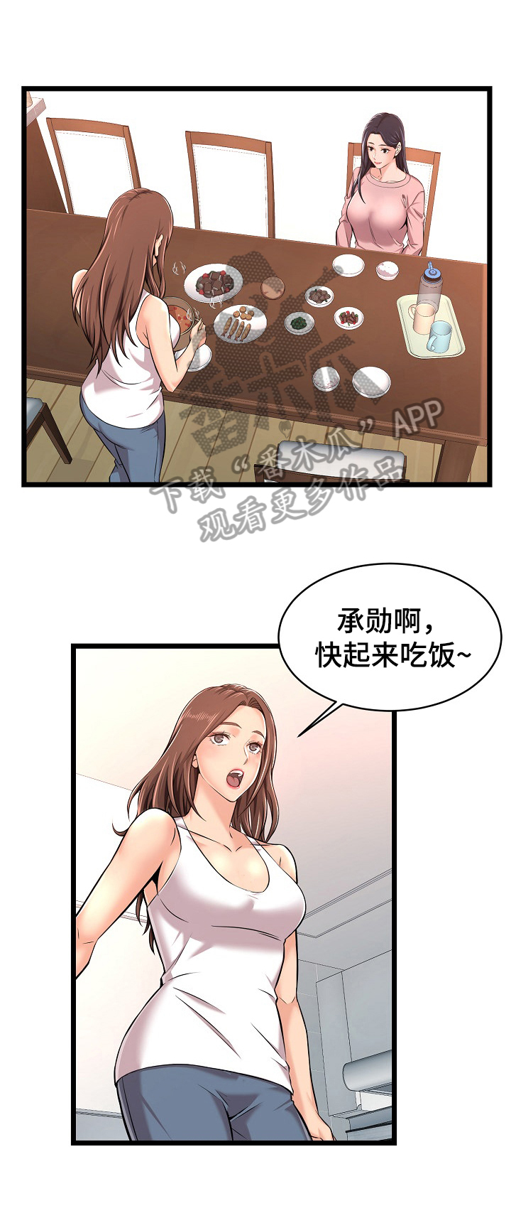 单亲寄养第5话图