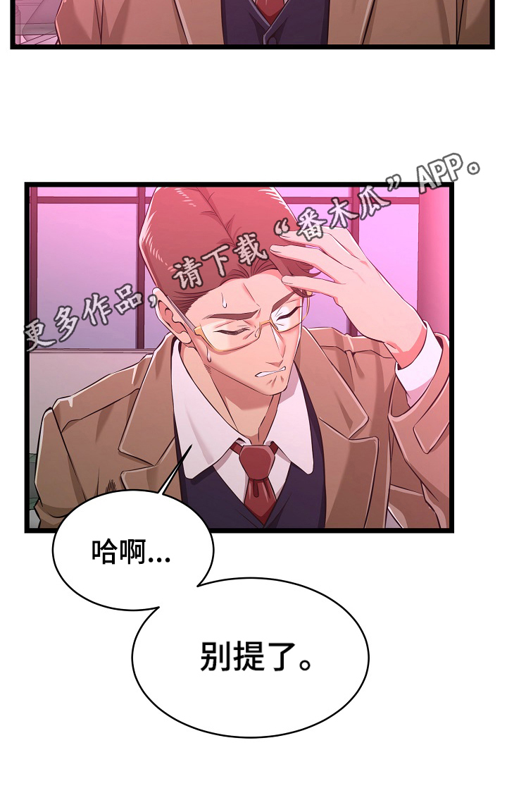 单亲寄养第9话图