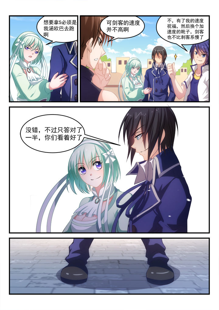 大话戏游第10话图