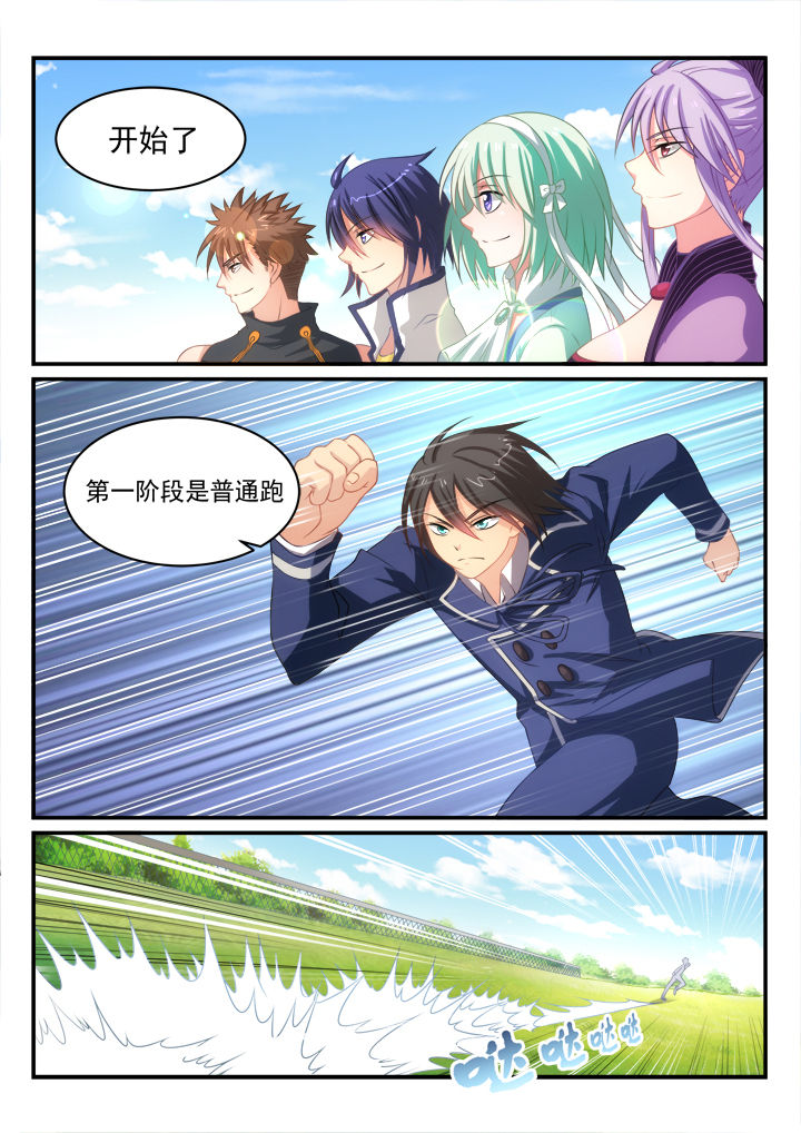 大话戏游第10话图