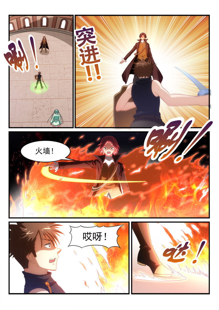 大话戏游第14话图