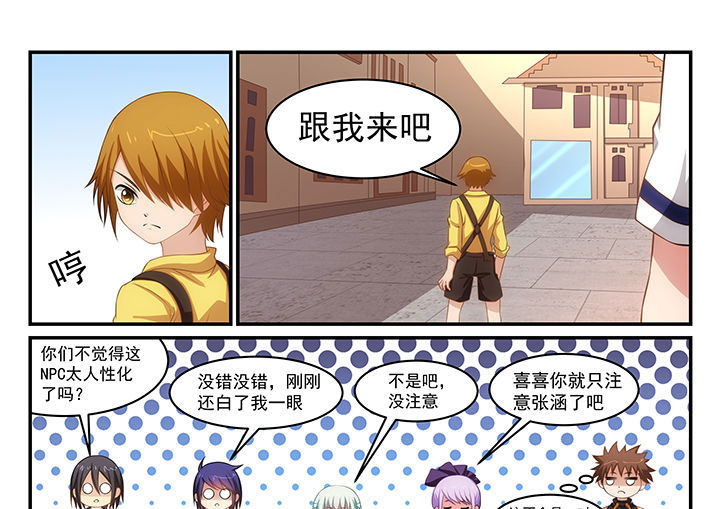 大话戏游第16话图