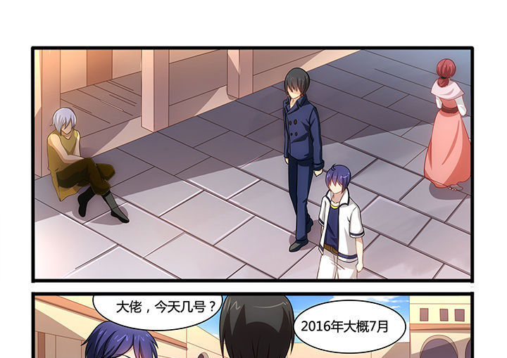 大话戏游第17话图