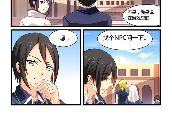 大话戏游第17话图