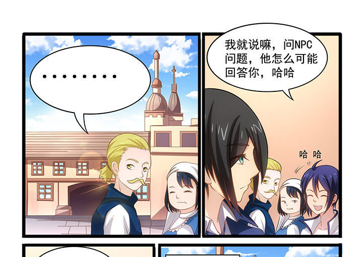 大话戏游第17话图