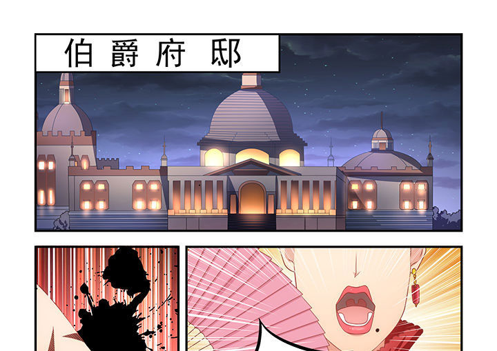 大话戏游第18话图