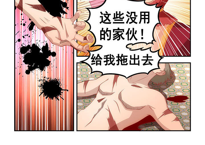 大话戏游第18话图