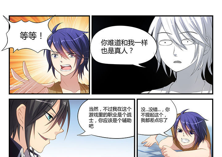 大话戏游第2话图