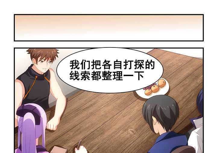 大话戏游第20话图