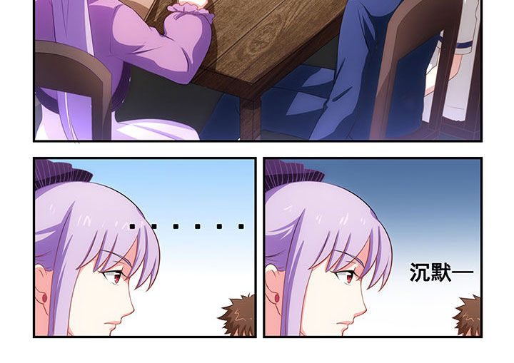 大话戏游第20话图