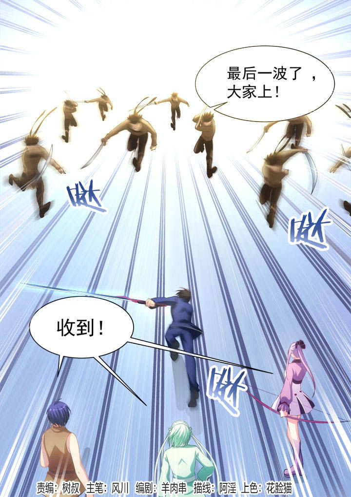 大话戏游第7话图