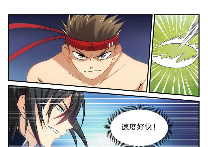 大话戏游第8话图