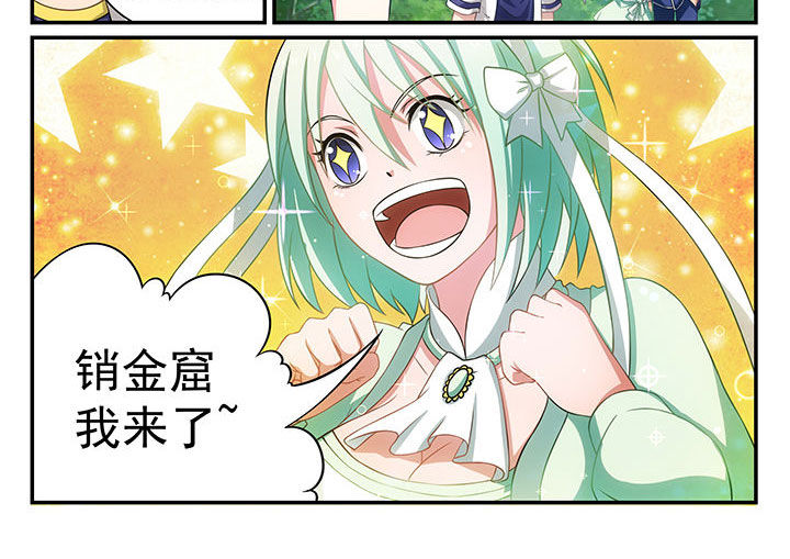 大话戏游第8话图