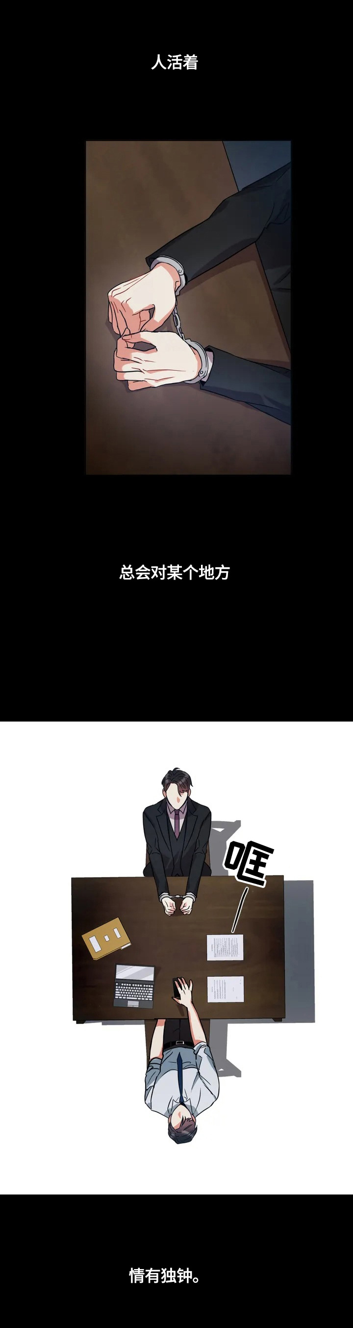 癫狂境意第1话图